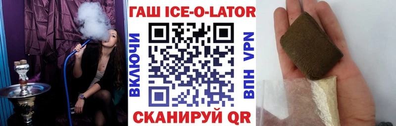 ГАШИШ Изолятор  Осинники 