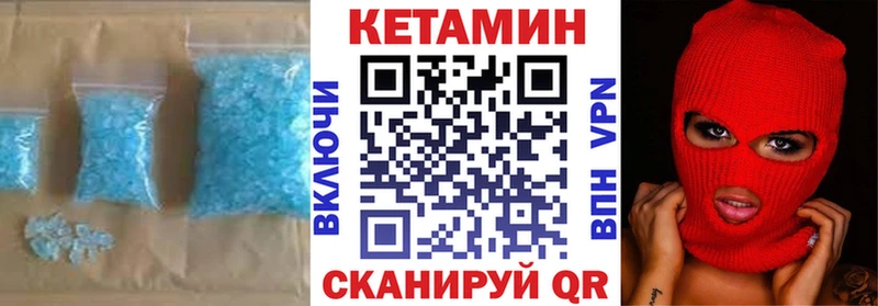 Кетамин VHQ  Осинники 