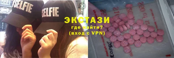 экстази Армянск