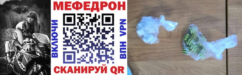 Мефедрон кристаллы Осинники
